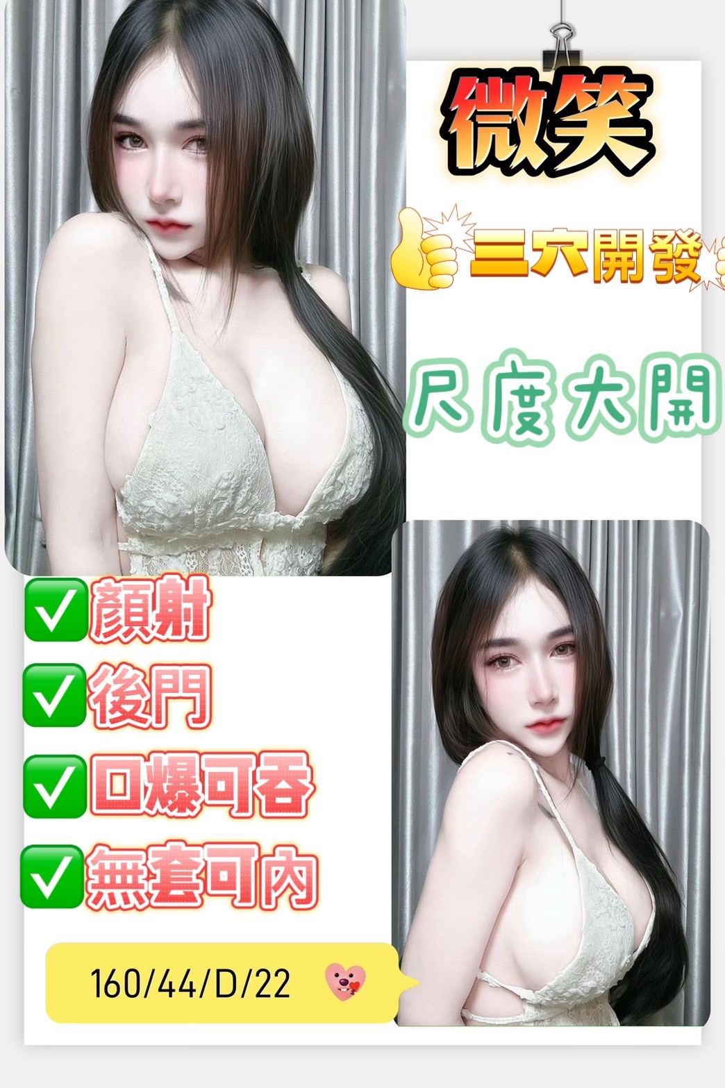 靜靜 台南 青魚 36F 擅長老漢推